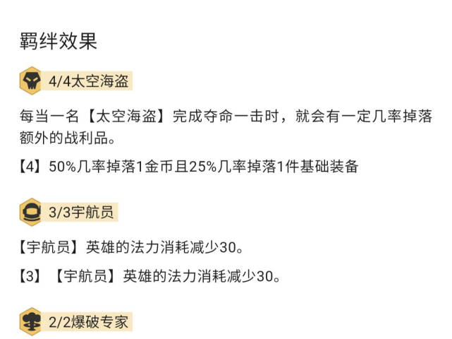 “云顶之弈海盗阵容，乘风破浪新篇章”