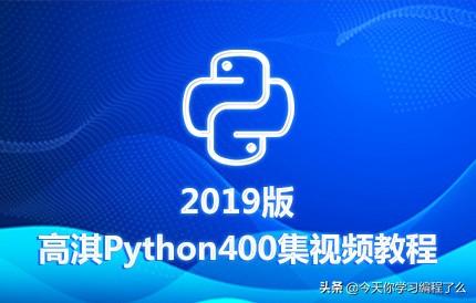 青春焕发，Python全栈新篇章启航