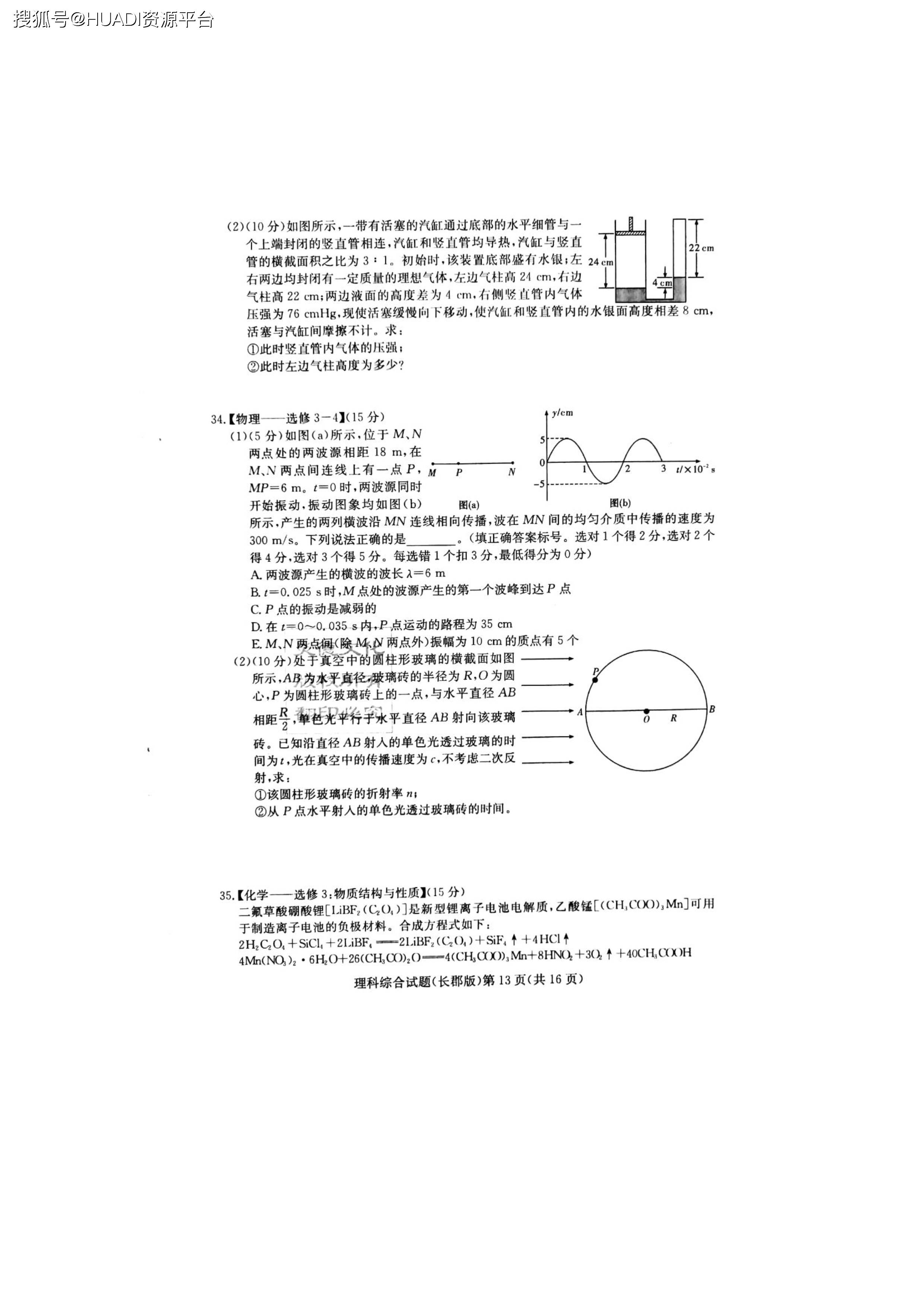 炎德英才共筑辉煌，最新试卷展翅翱翔