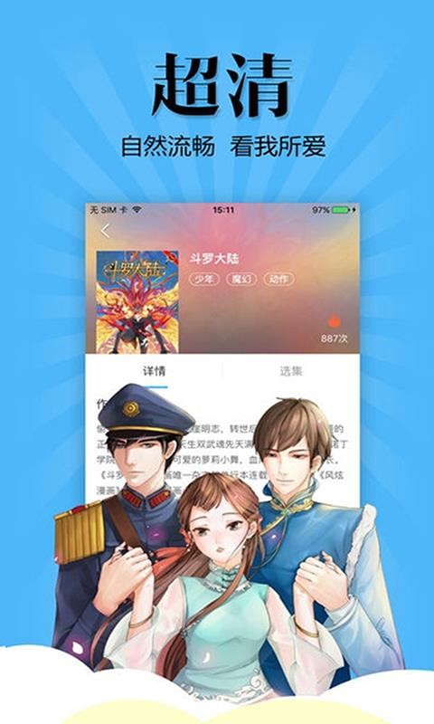 欢乐漫画，免费畅享，最新篇章上线