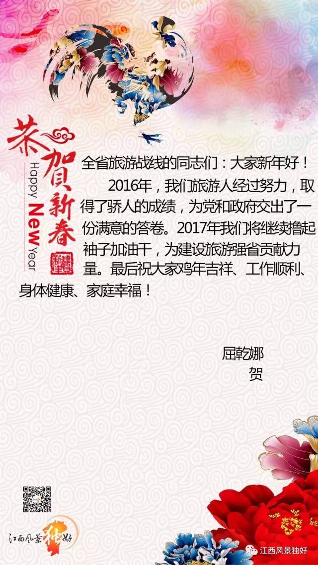 2017年温馨祝福，传递喜悦与美好