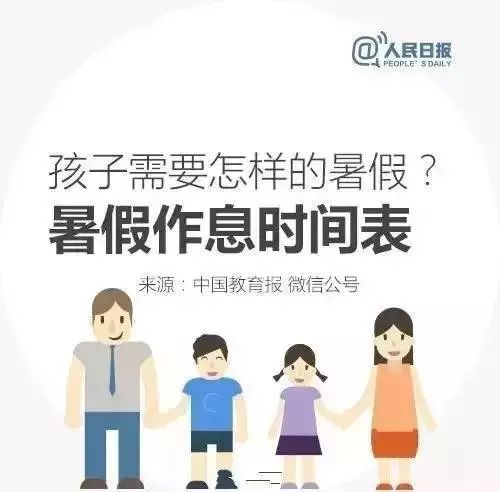 盛夏乐学时光：揭晓小学暑假新篇章