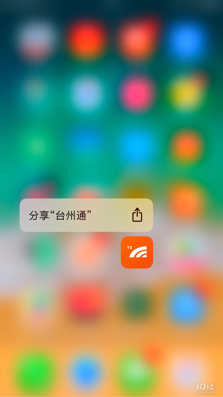 台州行APP全新升级版，畅享美好出行新体验！