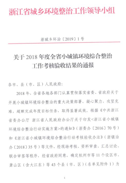 2016年通滩镇喜讯连连，精彩绽放新篇章