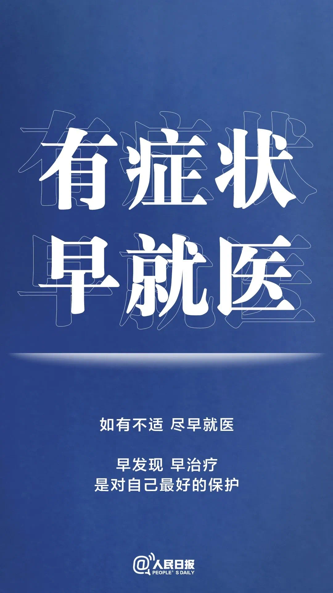 乌鲁木齐迎新健康篇章，共筑防疫新防线