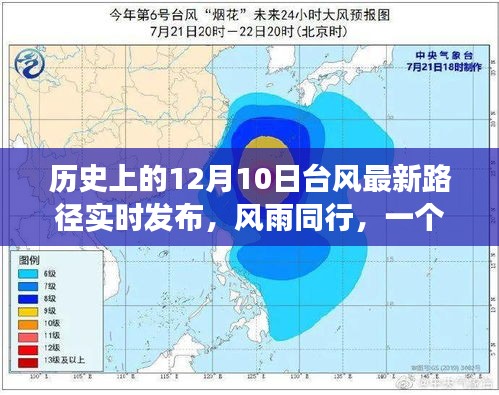 28号台风实时追踪：风雨同行，共筑平安航程