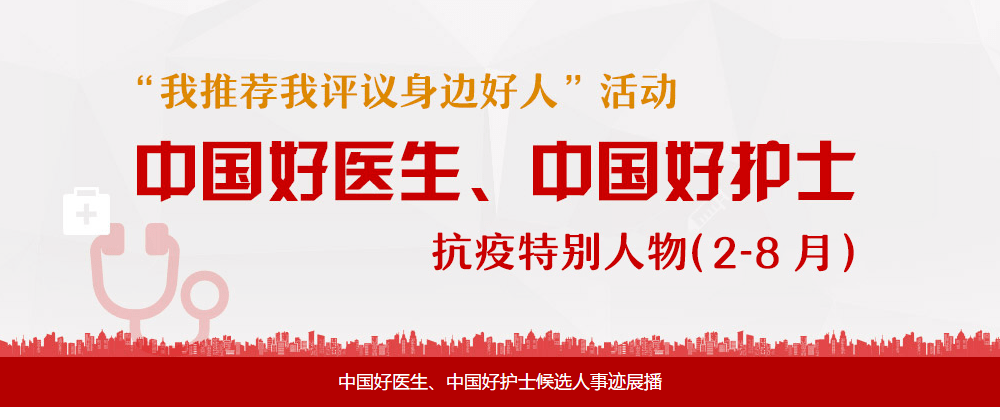 寿光巴丽丽病情持续向好，传递健康正能量