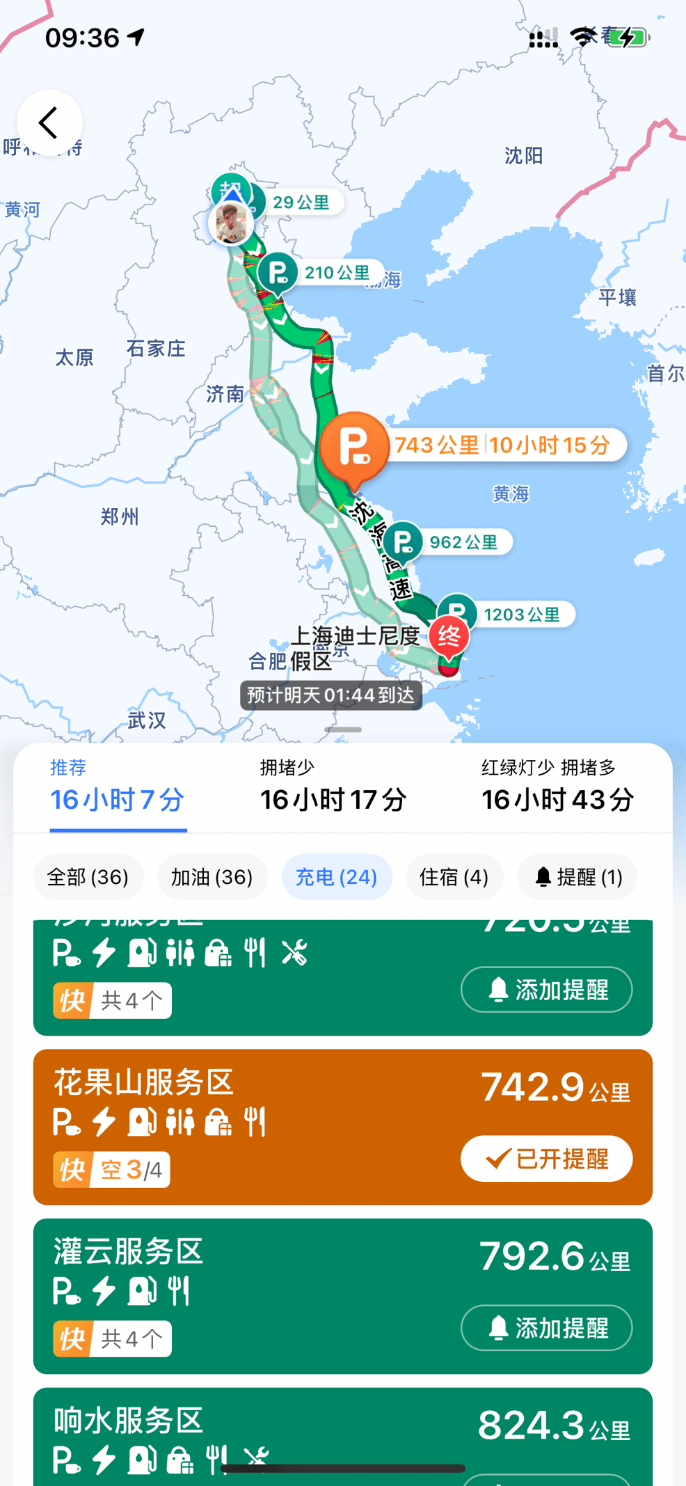 探索新旅程，尽在高德地图全新升级版！