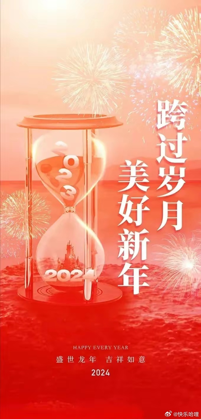 2023迎新日，晨曦美好问候图集揭晓