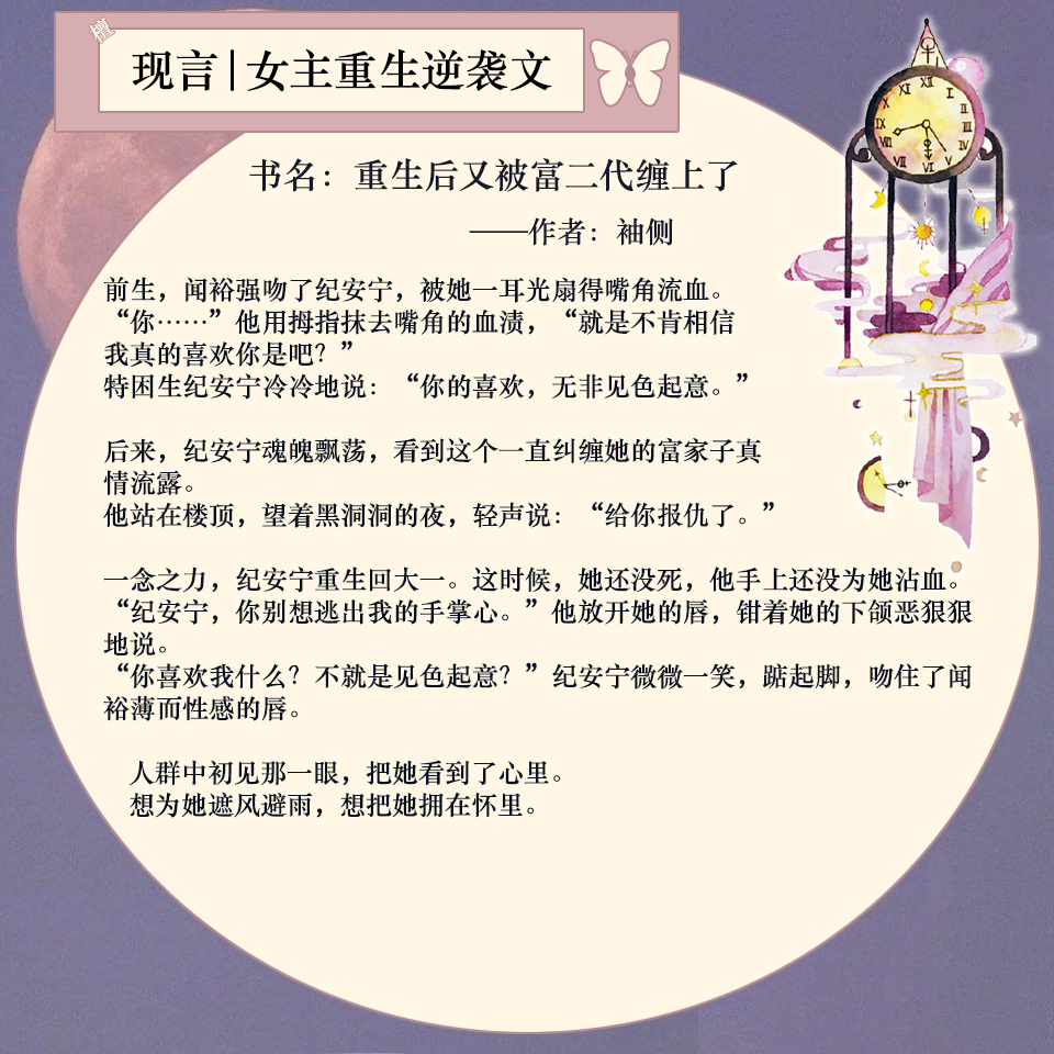 重生女主小说新篇章