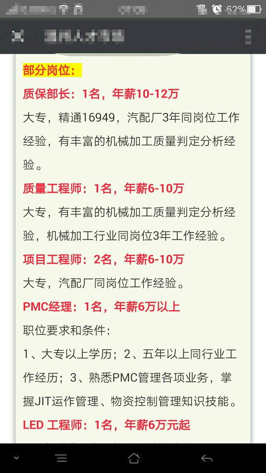 陕西人才市场最新职位发布