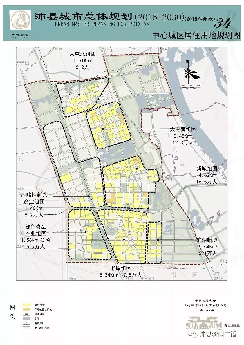 成武县最新版城市规划图