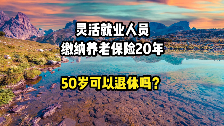 最新养老金政策动态