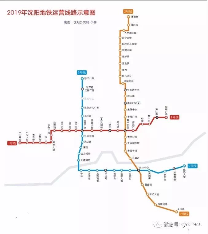 沈阳地铁最新线路图解读