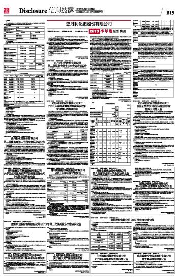 软控股份最新资讯速递