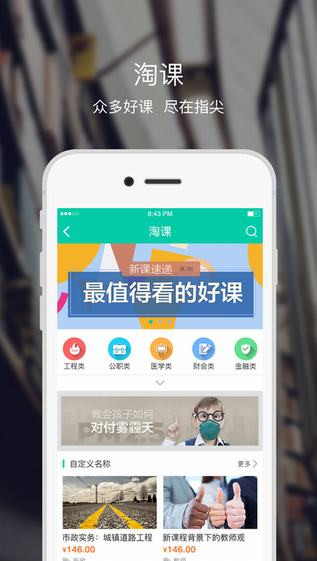 融学APP全新版本下载中