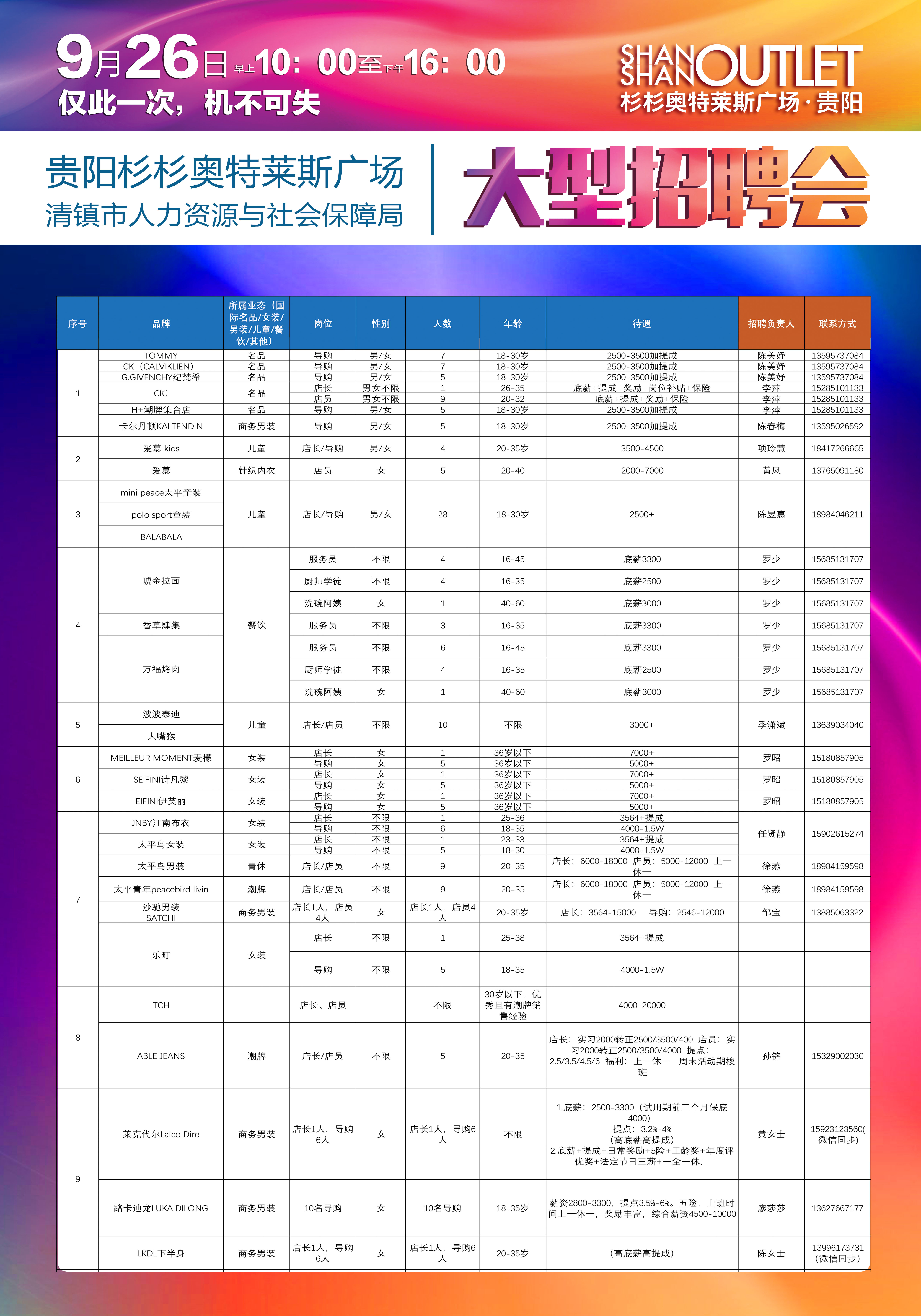 风舞飞扬