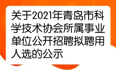 牟平区最新职位公告