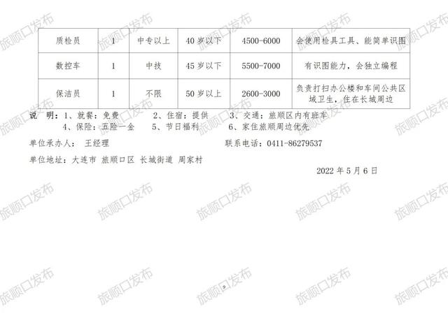 梅河口招聘资讯速递