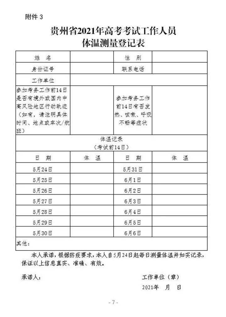 泰金服最新资讯发布