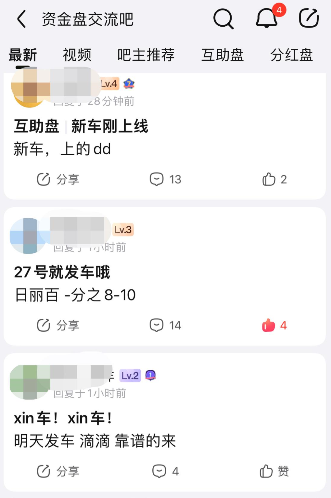 “滴滴最新资讯报道”