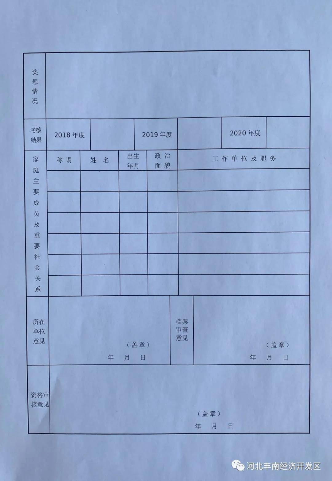 “曹妃甸最新职位信息汇总”