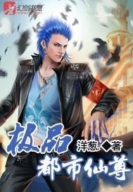 都市仙尊免费畅读版