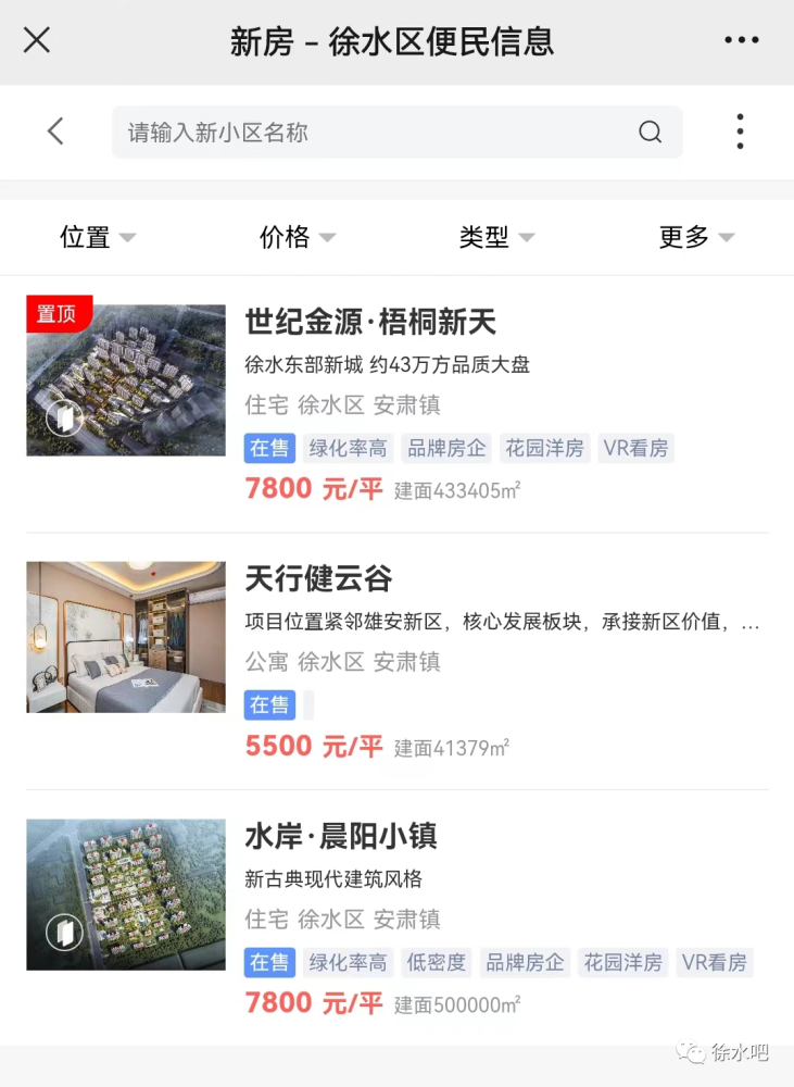 “徐水招聘信息最新发布”