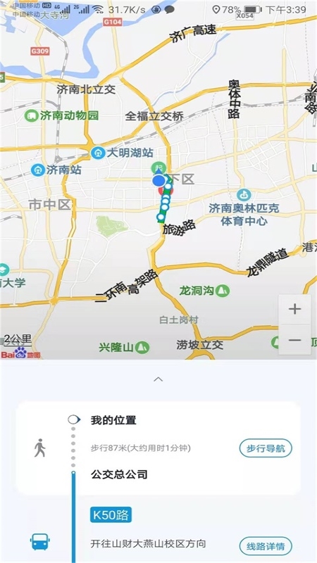 “369出行新版发布”