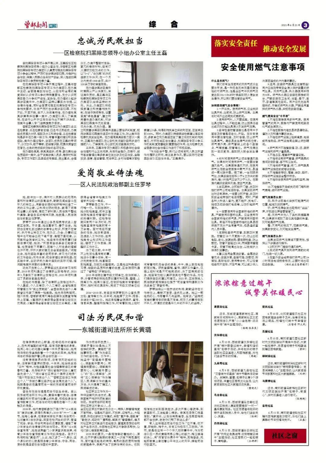 本期新闻周刊读后感评析