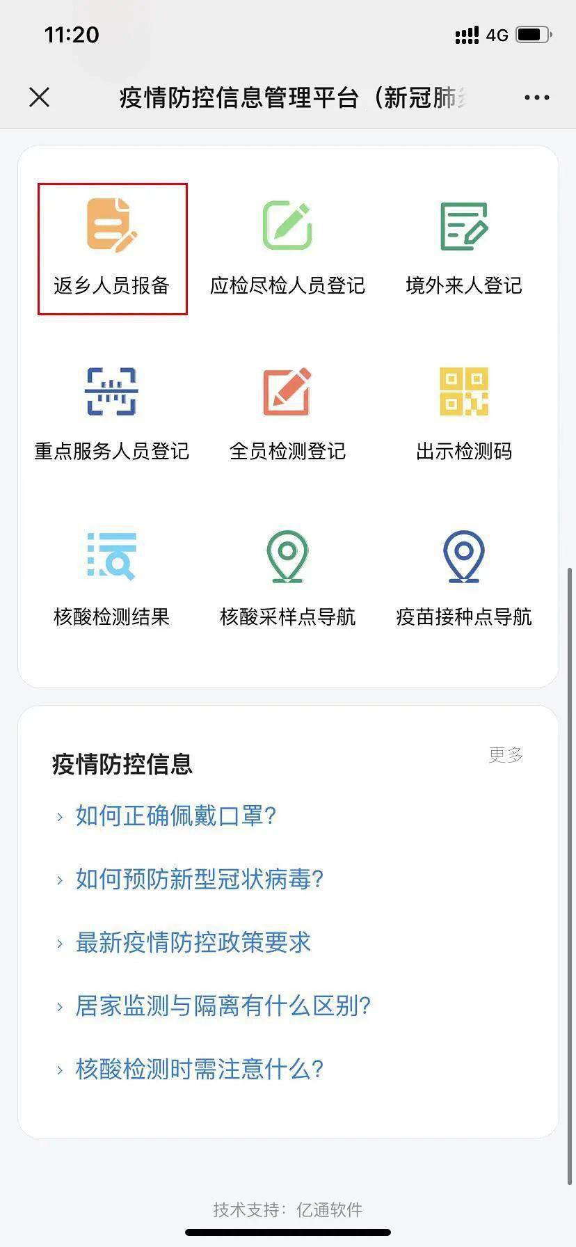 平邑最新求职信息发布