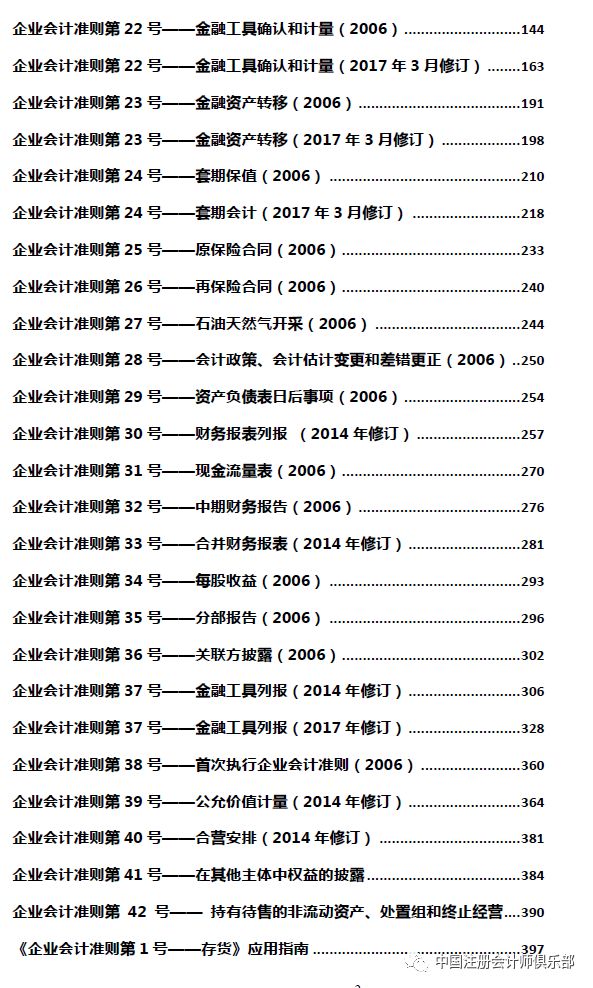 最新版网名汇编大全