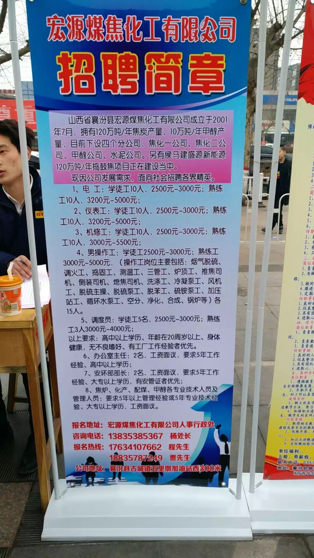 汤阴招聘信息汇总