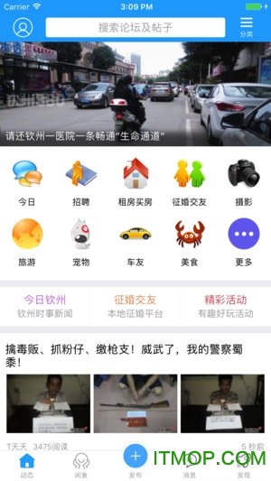 “钦州360招聘信息更新”