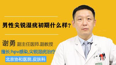 革新突破：揭秘治疗尖锐湿疣的最新尖端技术疗法