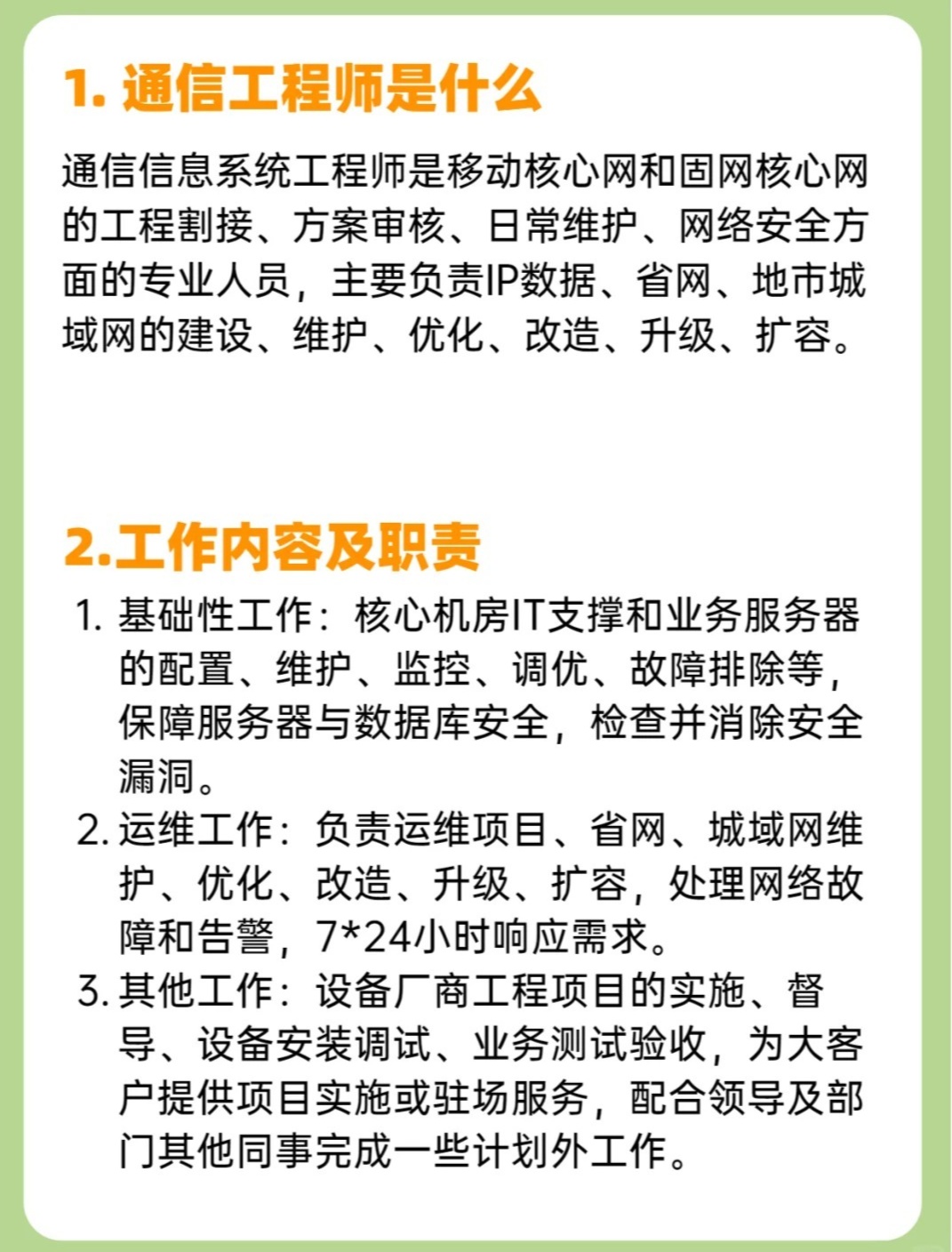 通信工程资质评定全新标准解读与最新动态