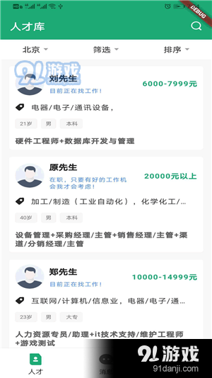 郑州最新一轮教师职位招聘资讯汇总