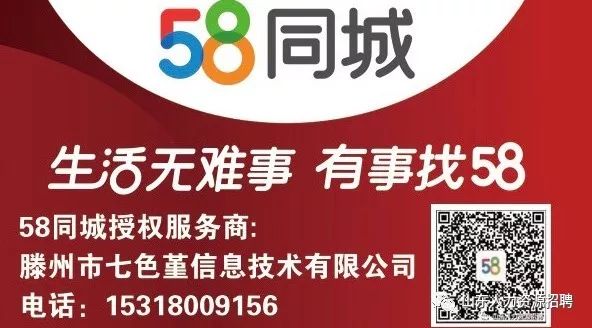 松原市58同城最新招聘信息汇总发布