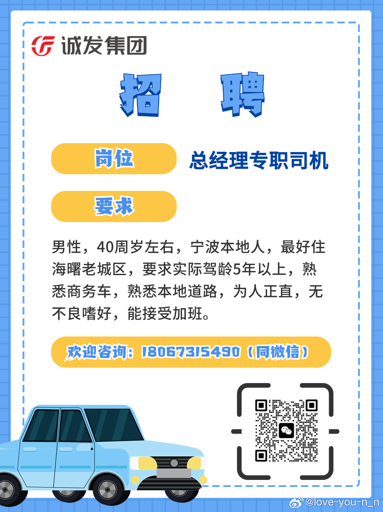 肥城市驾驶员招聘信息，火热招募中！🚗🎉