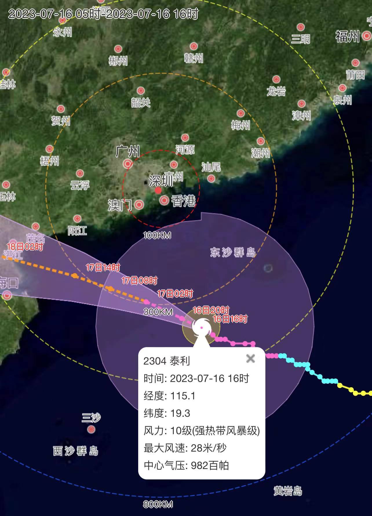 “台风泰利最新路径动态”