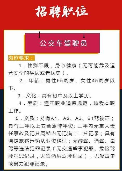 【下沙地区】最新出炉！急聘司机，优质岗位等你来挑战！