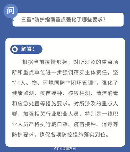 10月西安最新防疫政策解读：全面升级防控措施一览