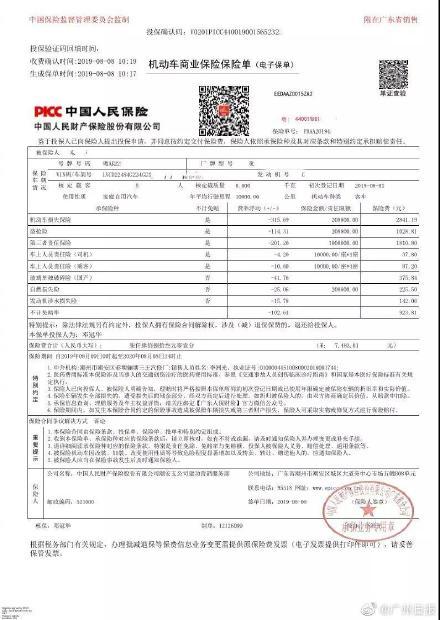 全面解读：最新交强险政策条例全文发布