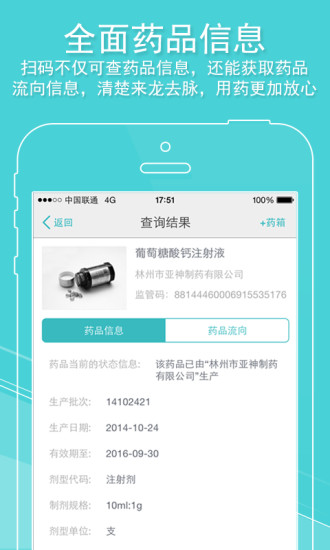 “探索最新版品骏达APP，立即下载体验全新功能！